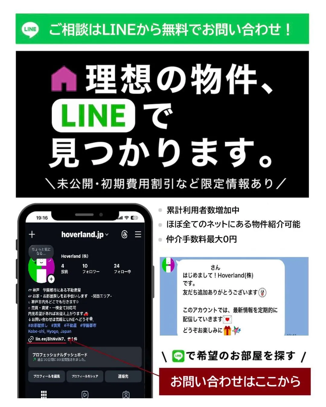 【明石市小久保】アクセス最強物件🏙️3LDKをご紹介します✨